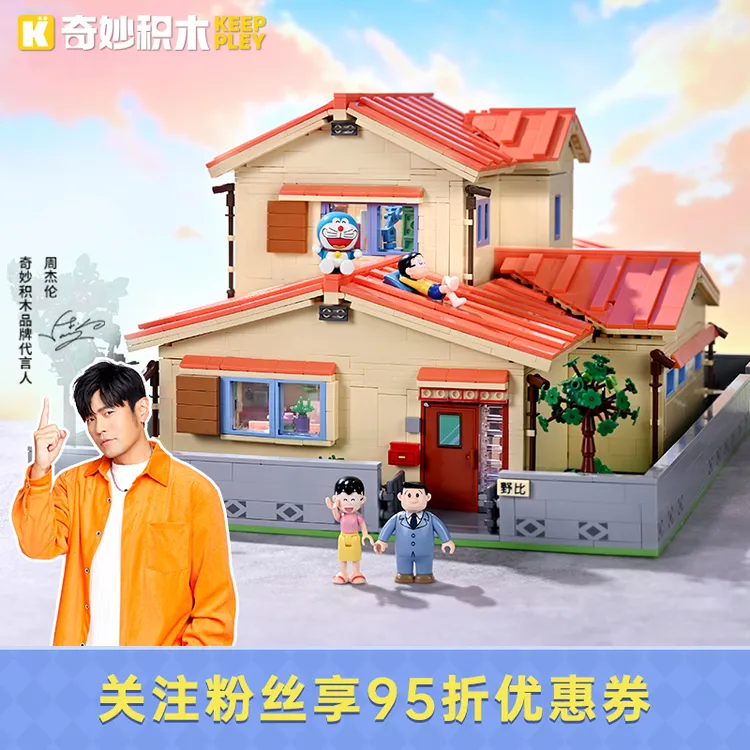 奇妙积木Keeppley哆啦A梦野比大雄的家积木模型正版玩具积木藏品
