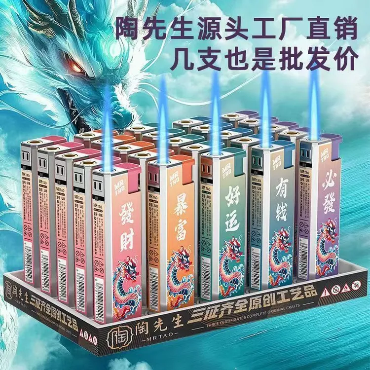 时尚潮流中国龙造型金属充气防风耐用打火机充气打火机