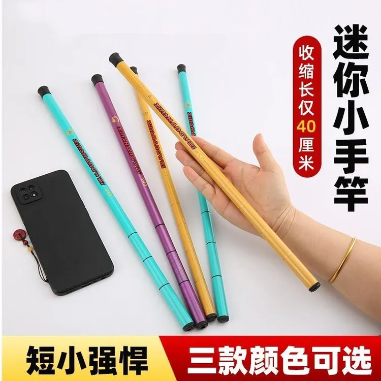 便携小鱼竿超短迷你手竿超轻溪流竿钓虾竿儿童鱼竿钓小鱼套装短节