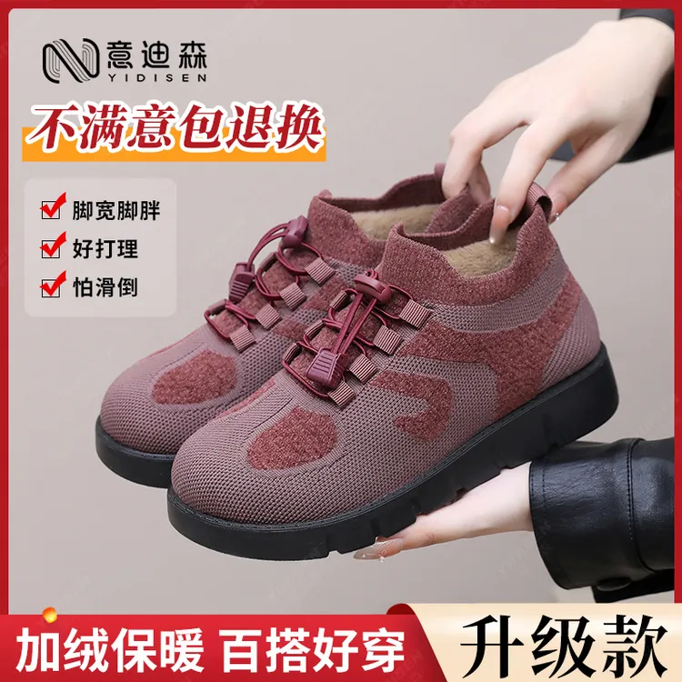 意迪森冬季加绒加厚保暖妈妈鞋防滑中老年健步鞋舒适轻便休闲棉鞋
