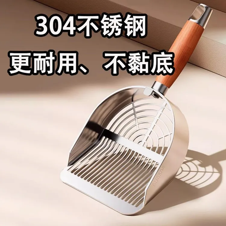 新一代款快速筛砂不锈钢猫砂铲加厚细孔大号神器矿砂宠物猫咪必备