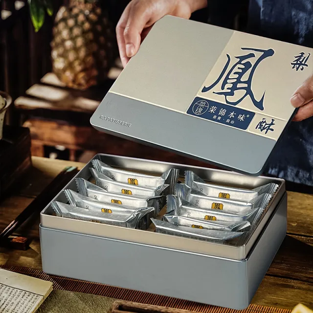 荣锦本味500g土凤梨酥礼盒装台湾特产中式糕点伴手礼点心零食送礼