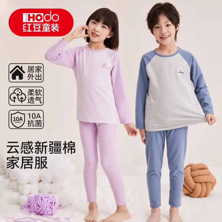 红豆儿童内衣套装男童女童10A抑菌圆领秋衣秋裤宝宝保暖内衣套装