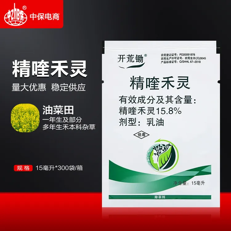 精喹禾灵 油菜田多年生禾本科杂草茅草牛筋草稗草尖叶除草剂开荒