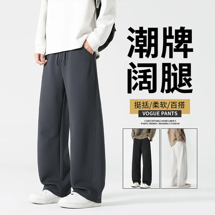 直筒休闲裤男士秋季宽松纯色时尚潮牌春秋款帅气百搭阔腿裤