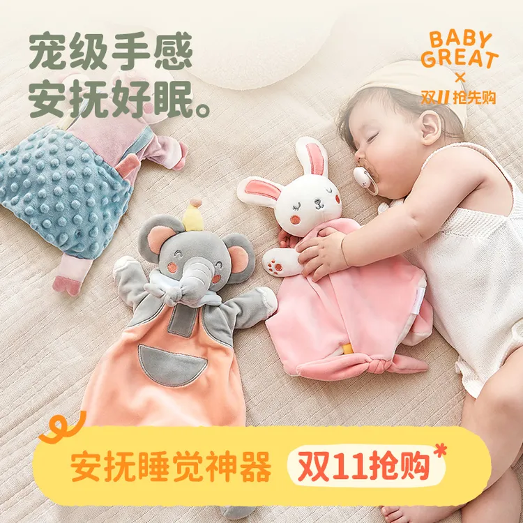 BabyGreat婴儿新生儿安抚巾可入口兔子玩偶睡眠神器手指毛绒玩具
