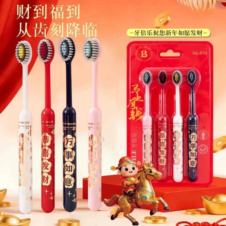【8支马年限定装】新年喜庆山型凸面软毛牙刷洁齿护龈成人蜡拖牙刷商品图