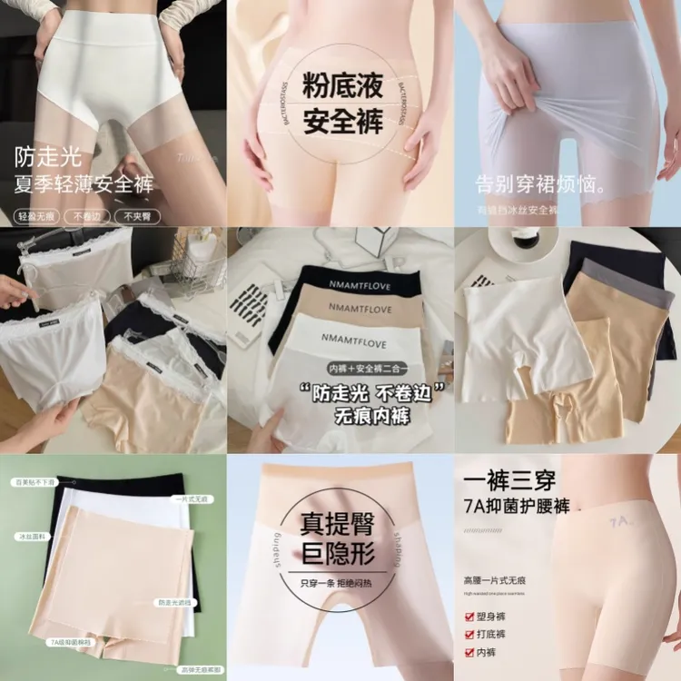 夏季轻薄无痕安全裤防走光高弹透气全包臀女士平角裤多种款式可选