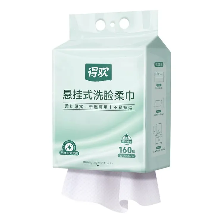得欢悬挂式洗脸柔巾160抽(20cm*20cm)干湿两用一次性卸妆抽取毛巾