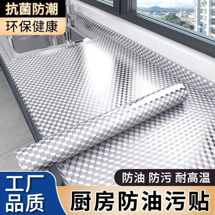 厨房防油贴纸防火耐高温pvc防水防潮橱柜防潮自粘墙纸加厚铝箔纸