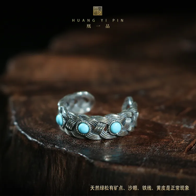 【凰一品】 三青绕原矿绿松戒指S925