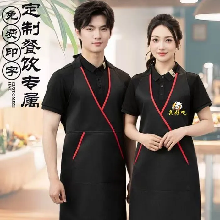 时尚创意防水围裙定制logo印字餐饮酒店美容院奶茶店服务员工作服