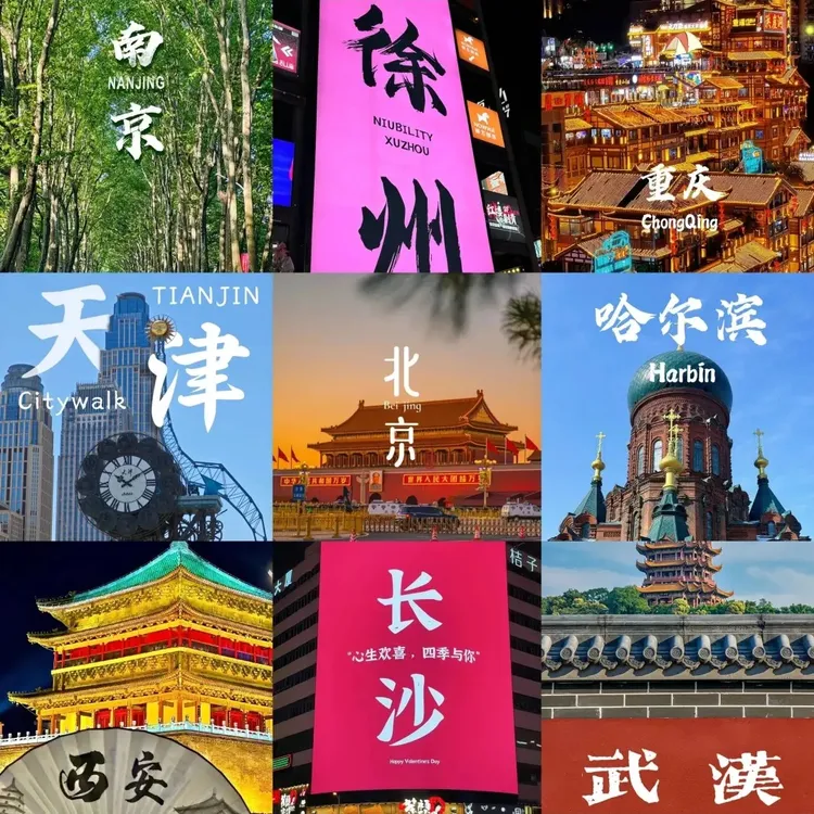 任1个城市美食攻略地图