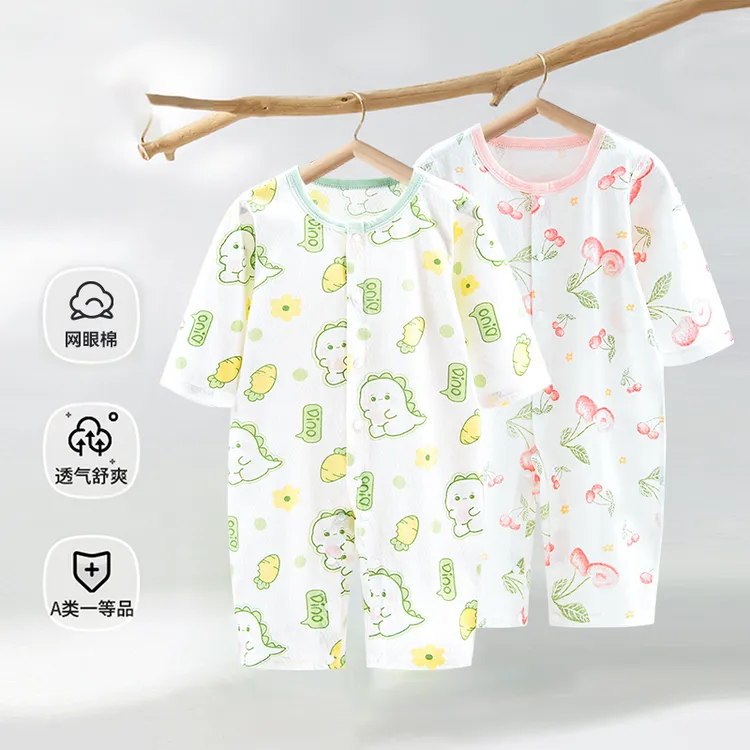【粉丝专享】婴幼儿夏季长袖空调服新生儿纯棉无骨睡衣舒适透气哈衣