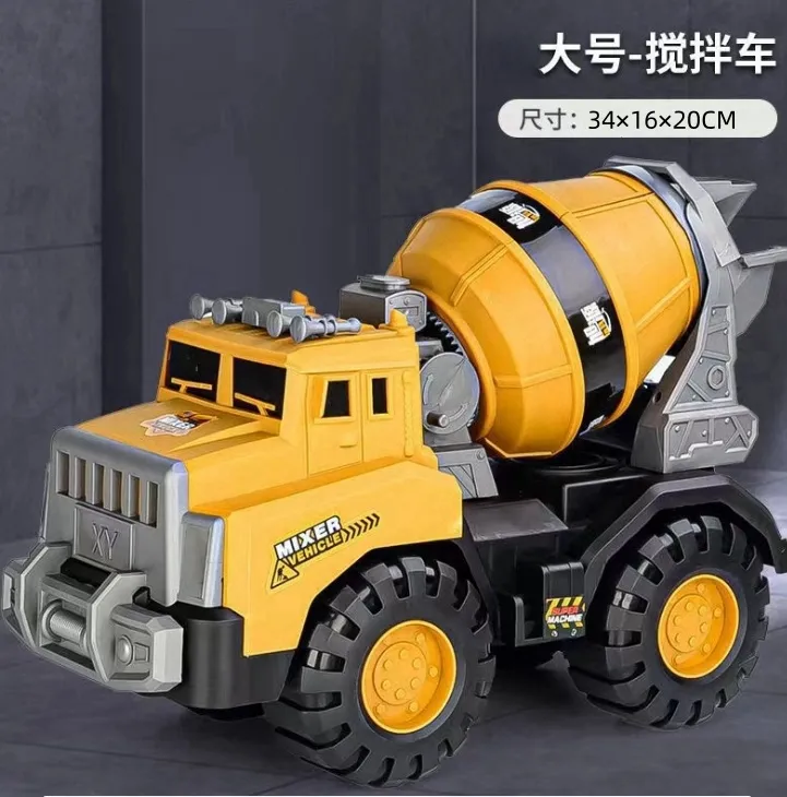 【大号搅拌车】儿童大号长34CM工程搅拌车塑胶玩具滑行耐摔男女