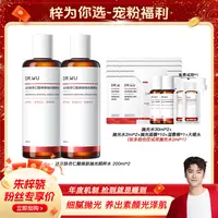 【梓为你选】DR.WU达尔肤杏仁酸焕肤抛光水 2.0 200ml*2控油B