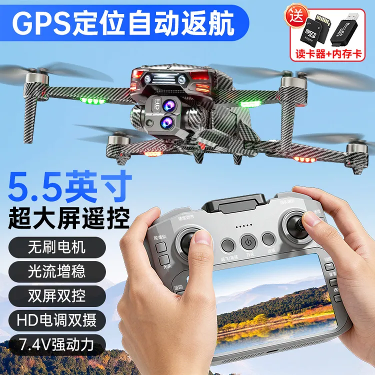 儿童无人机航拍器高清级自动返航专业带屏遥控飞机中大童8-15玩具商品图