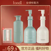 Tondi茶萃洗发水蓬松控油舒润头皮深层清洁沐浴露持久柔顺留香