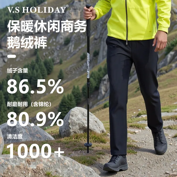 V.SHOLIDAY男士鹅绒裤冬季舒适保暖修身弹力百搭时尚休闲裤/2777