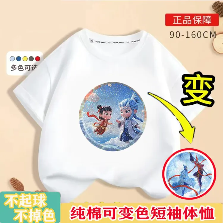 纯棉哪吒敖丙纯棉短袖t恤男童夏季亮片变色可变图案衣服儿童国潮