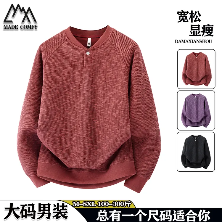 老钱风大码亨利领卫衣男春秋新款宽松胖子潮牌显瘦长袖T恤打底衫