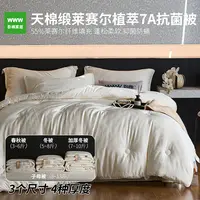 WWW天棉锻7A抗菌55%莱赛尔植萃大豆被超柔提花春秋冬保暖被B0030