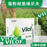 维乐夫菊粉益生元 菊苣根提取膳食纤维 益生菌粮食 150克*30袋/盒