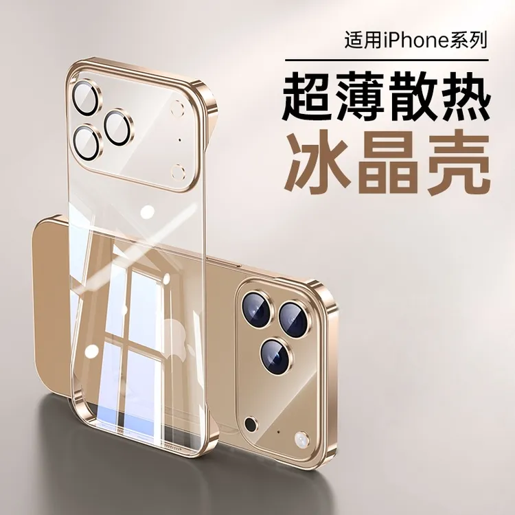 适用苹果17系列手机配件超薄无边框带镜头膜iPhone17promax手机壳