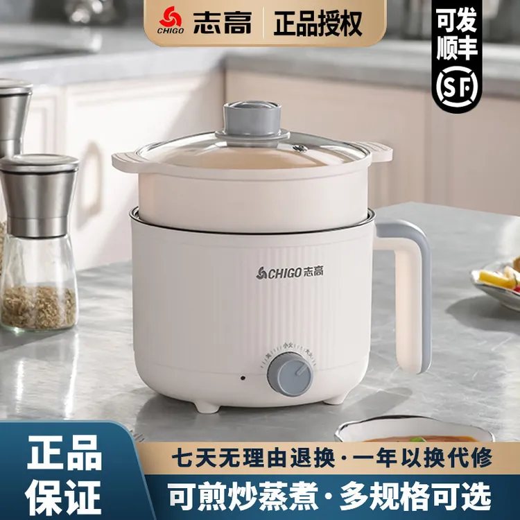 Chigo/志高电煮锅宿舍专用煮面小锅多功能不粘锅家用蒸煮炒锅火锅