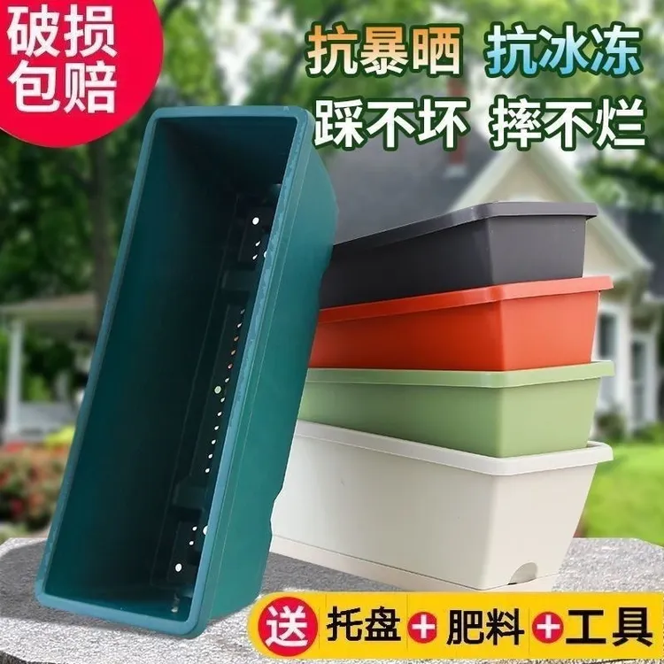 霍伦种菜盆阳台种菜专用盆家用种植箱长方形塑料花盆懒人长条花盆