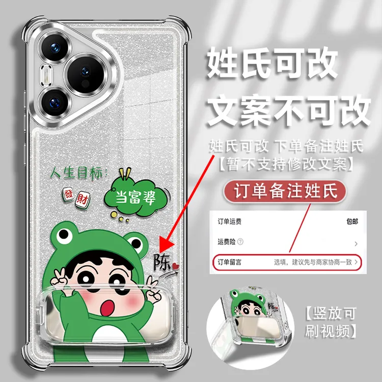 适用华为pura70系列姓氏定制小新青蛙电镀防摔手机壳爆款女