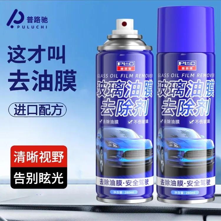 【2瓶超值装】普路驰玻璃油膜去除剂前挡风车窗清洁快速高效去油膜 商品图