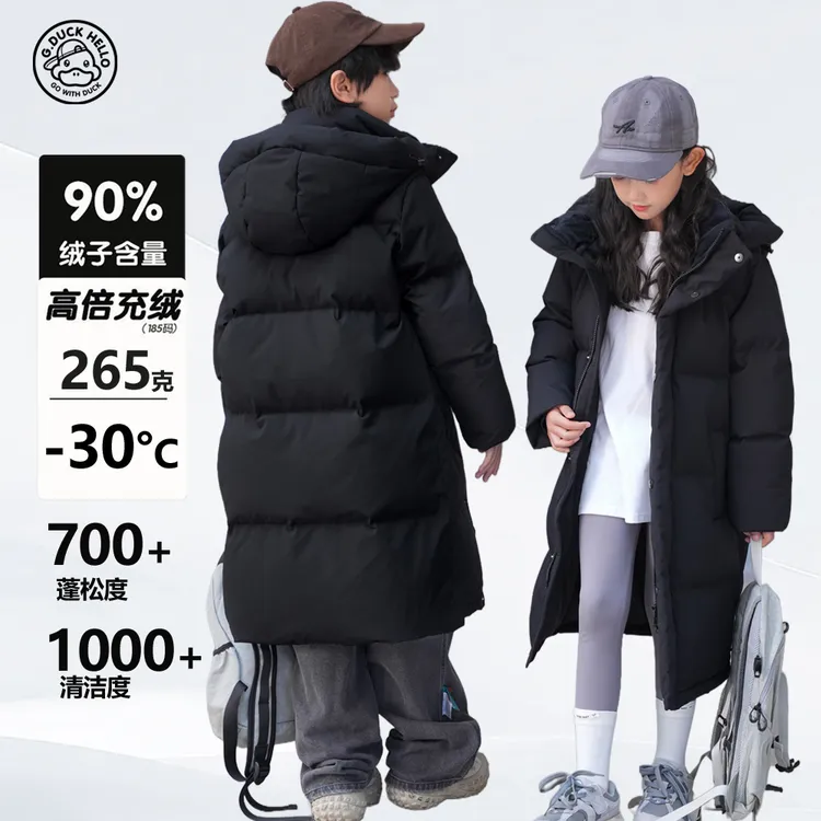 小黄鸭儿童长款羽绒服男女童过膝东北极寒加厚亲子中大童黑金外套