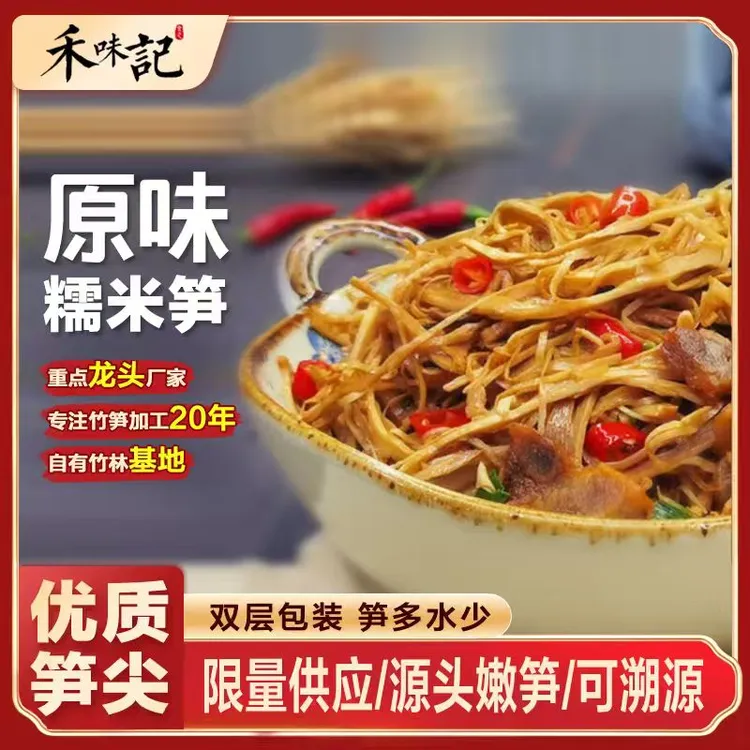 [到手5包]原味糯米笋脆嫩笋尖江西农家懒人菜下饭正宗糯米笋大包