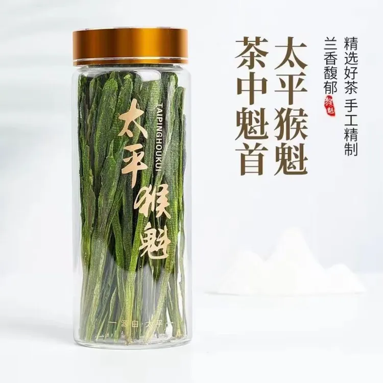 原产地2025新茶正宗太平猴魁传统手工捏尖春茶好茶小罐装