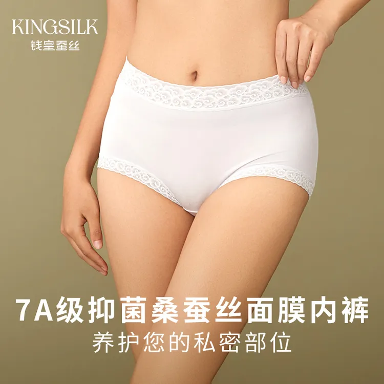 【谢谢你来了专属】钱皇桑蚕丝私护裤独立包装底裆100桑蚕丝