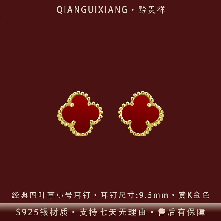 黔贵祥 925银耳饰 简约精致四叶草纯银耳钉9.5mm小号镀K金防过敏