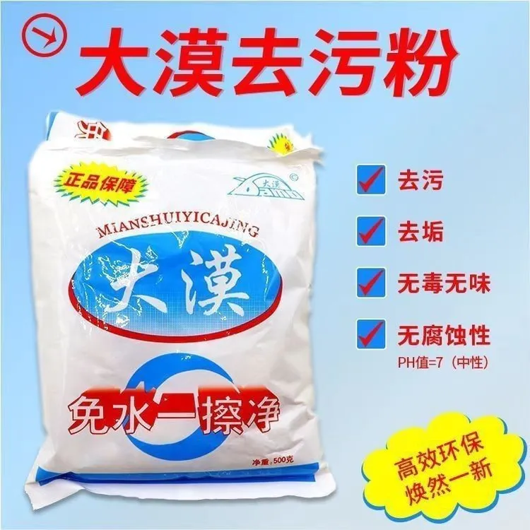 大漠不锈钢厨具卫具强力去污粉机械厨房除锈窗户瓷砖打磨手抛光