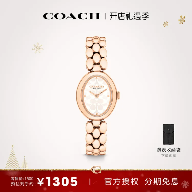 COACH/蔻驰手表女时尚椭圆老花表盘钢带石英女表14504420