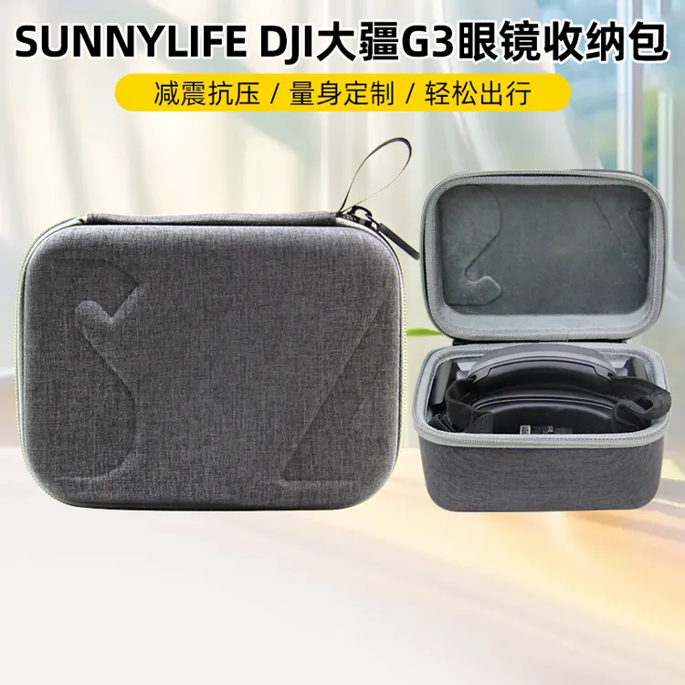大疆DJI飞行眼镜3 Goggles3收纳包保护盒G3眼镜配件加绒减震防摔