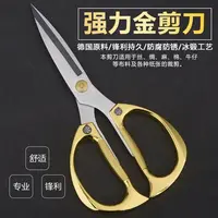 精工锌合金钢剪刀家用锋利剪刀合金强力厨房剪服装厂专用工