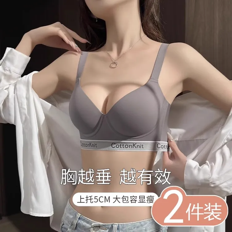 聚拢调整型内衣收副乳大胸显小防下垂文胸有软钢圈无痕大码超薄款