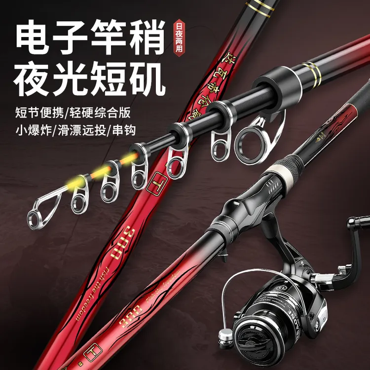 达瓦硬尾矶杆电子夜光小矶竿发光矶钓竿滑漂远投专用小爆炸短节