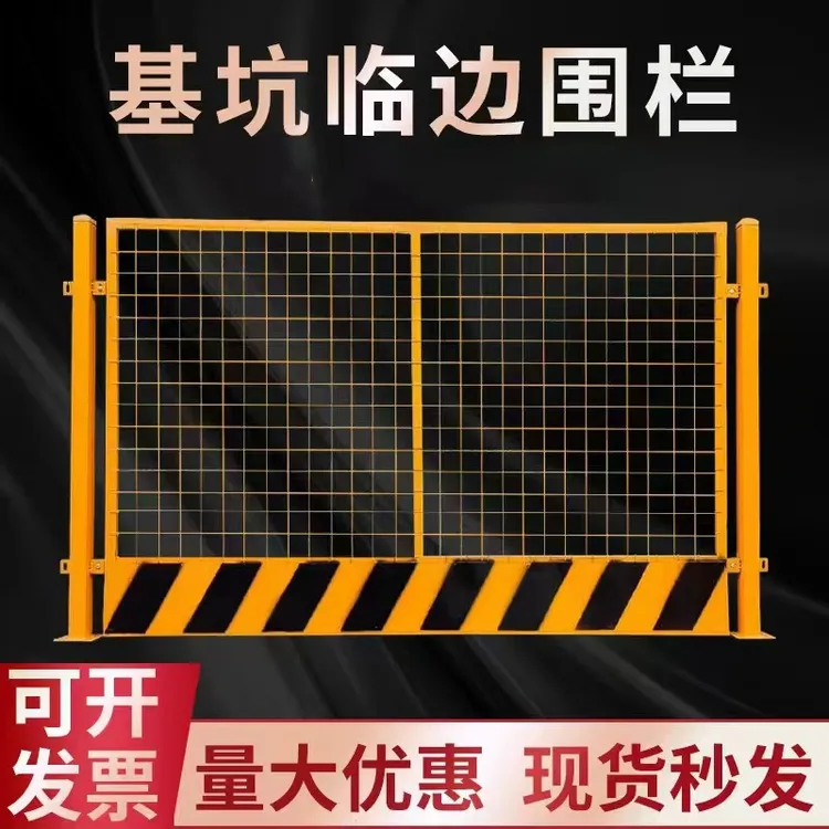 工地基坑防护栏定型化设计用于道路工程施工安全警示围栏