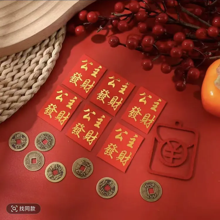 【利灵】公主请收下迷你硬币红包迷你创意精美铜钱小红包马上发