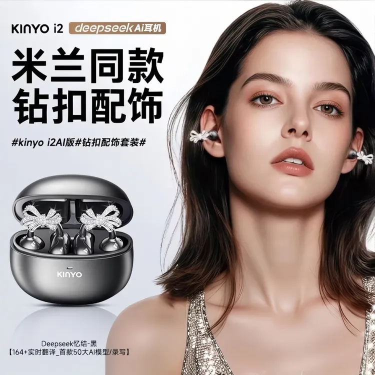 【专属】金运i2耳饰降噪无线高音质骨传导kinyo蓝牙耳机翻译夹耳