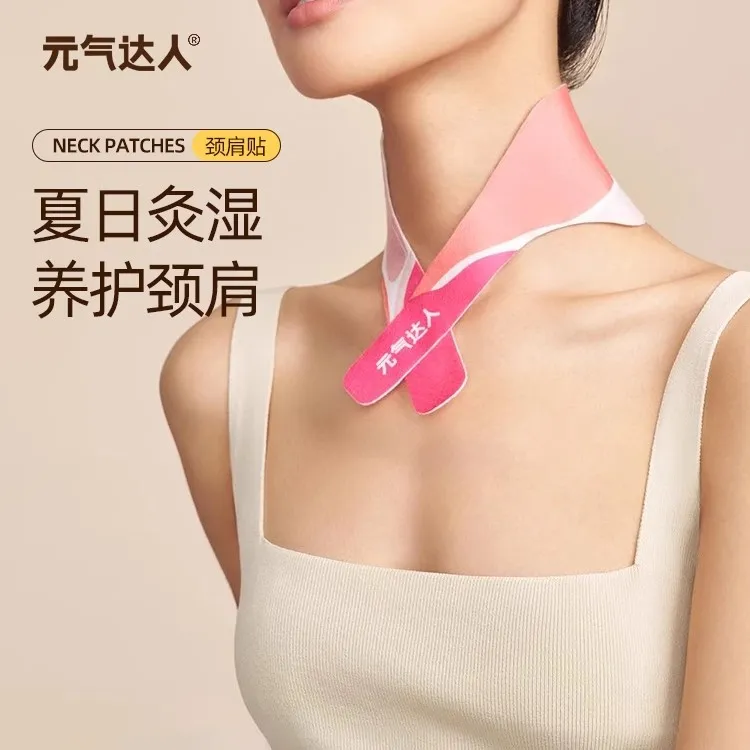 元气达人肩颈热敷贴包颈椎艾灸暖颈部蒸汽护颈脖精油贴脖子艾草贴
