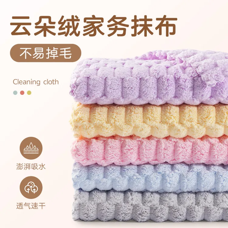 微净云朵绒抹布洗碗吸水小抹布加厚不易沾油掉毛厨房抹布家务抹布