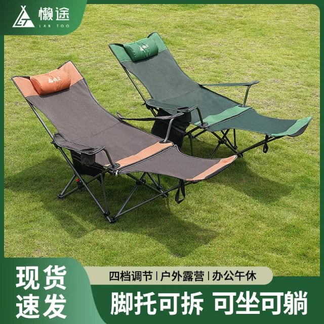 懒途户外折叠椅便携式躺椅野外露营装备钓鱼折叠凳沙滩椅午休椅子