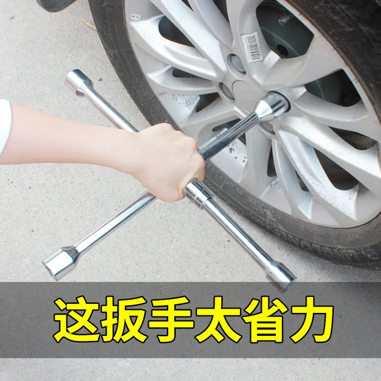 省力修车折叠十字扳手套筒轮胎扳手维修应急拆卸换轮胎汽车工具